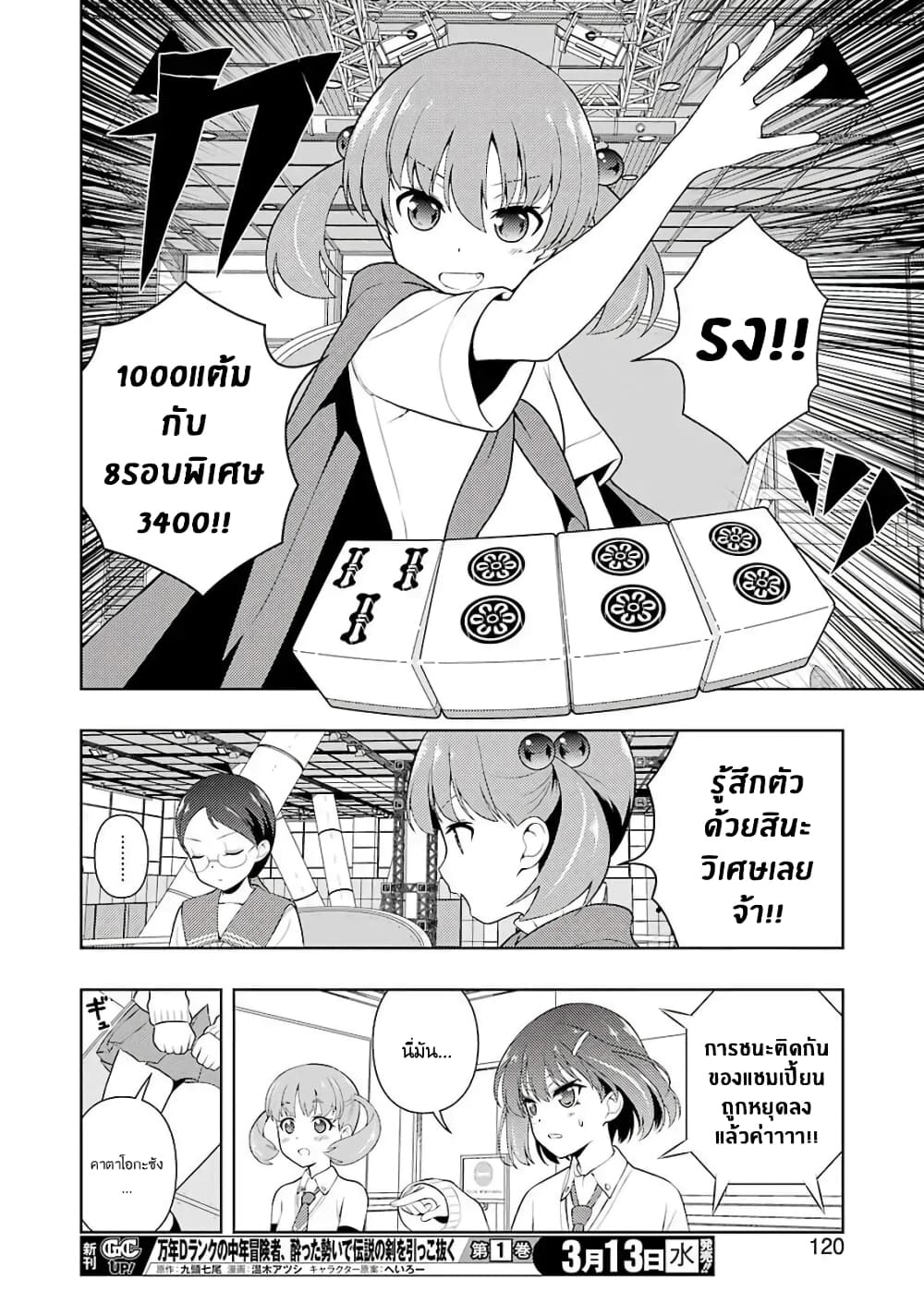 Saki page 10