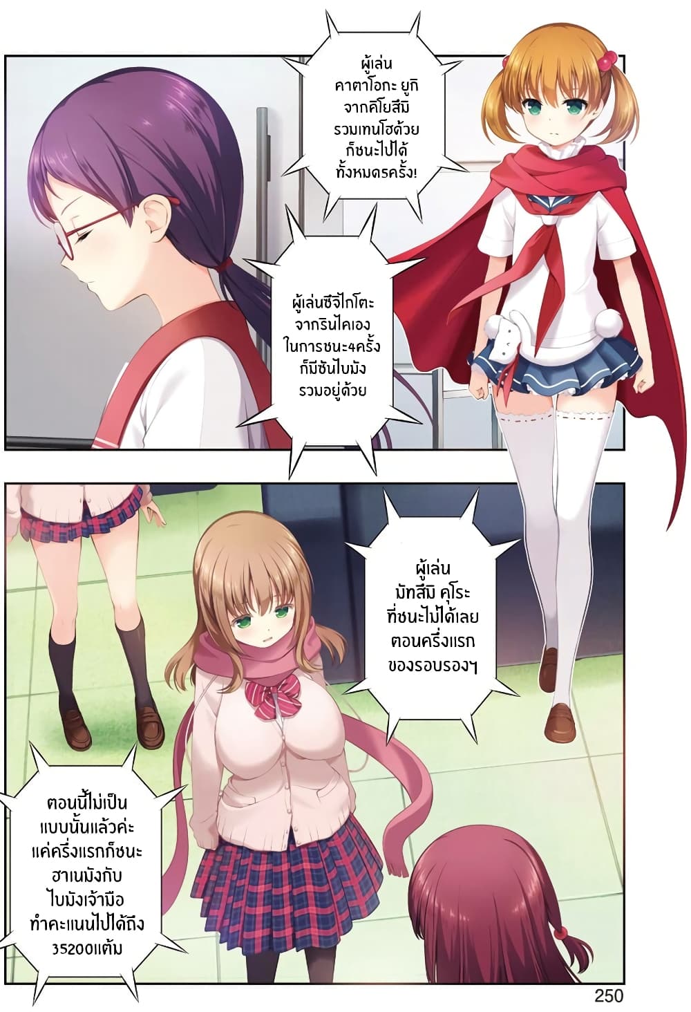 Saki page 3