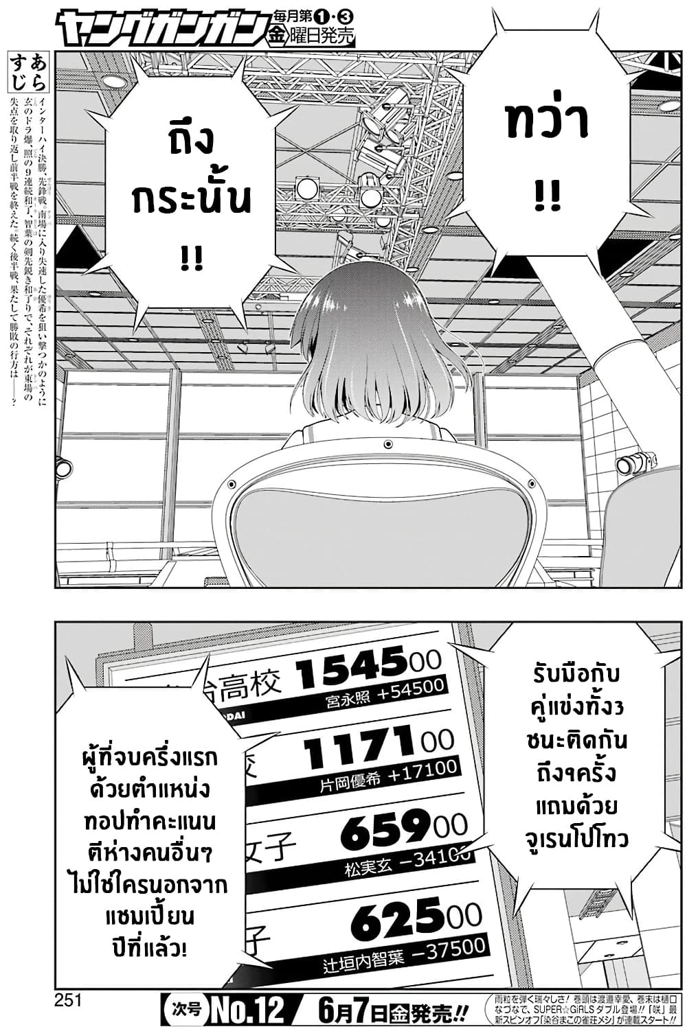 Saki page 4