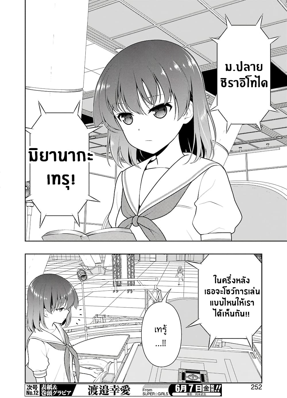 Saki page 5