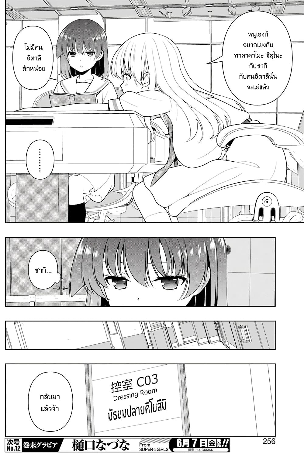Saki page 9