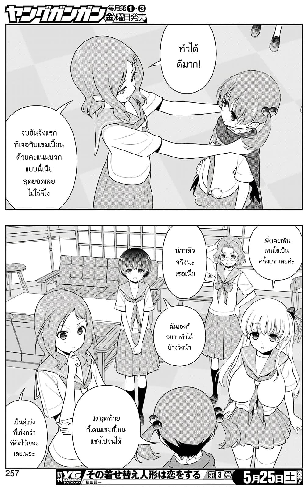 Saki page 10