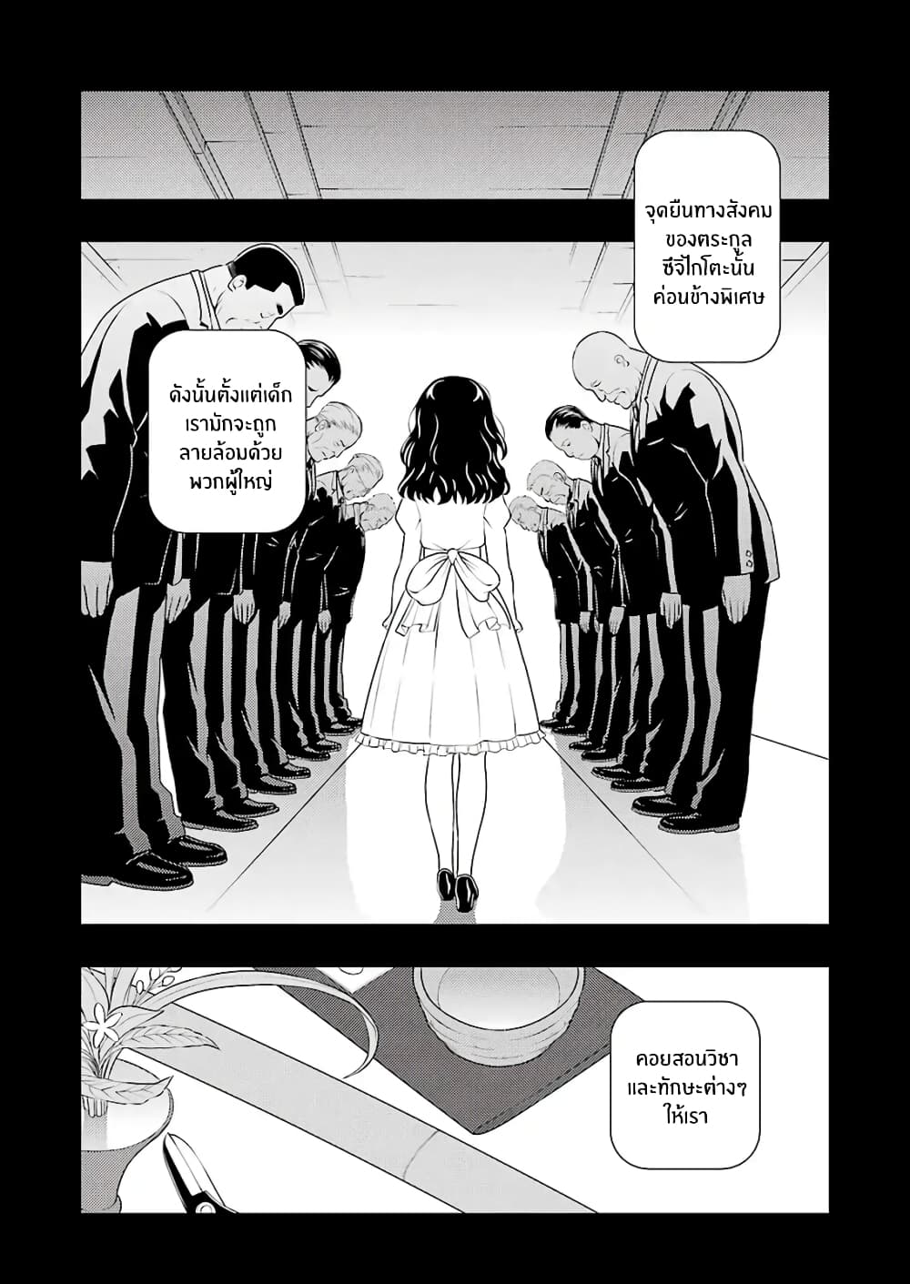 Saki page 6