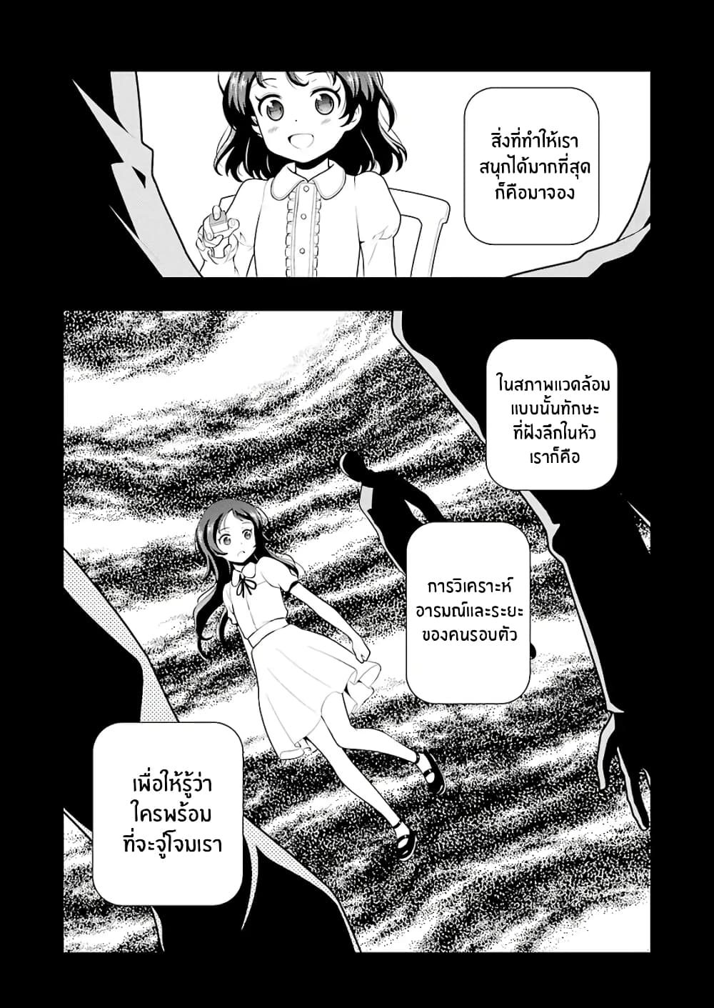 Saki page 7