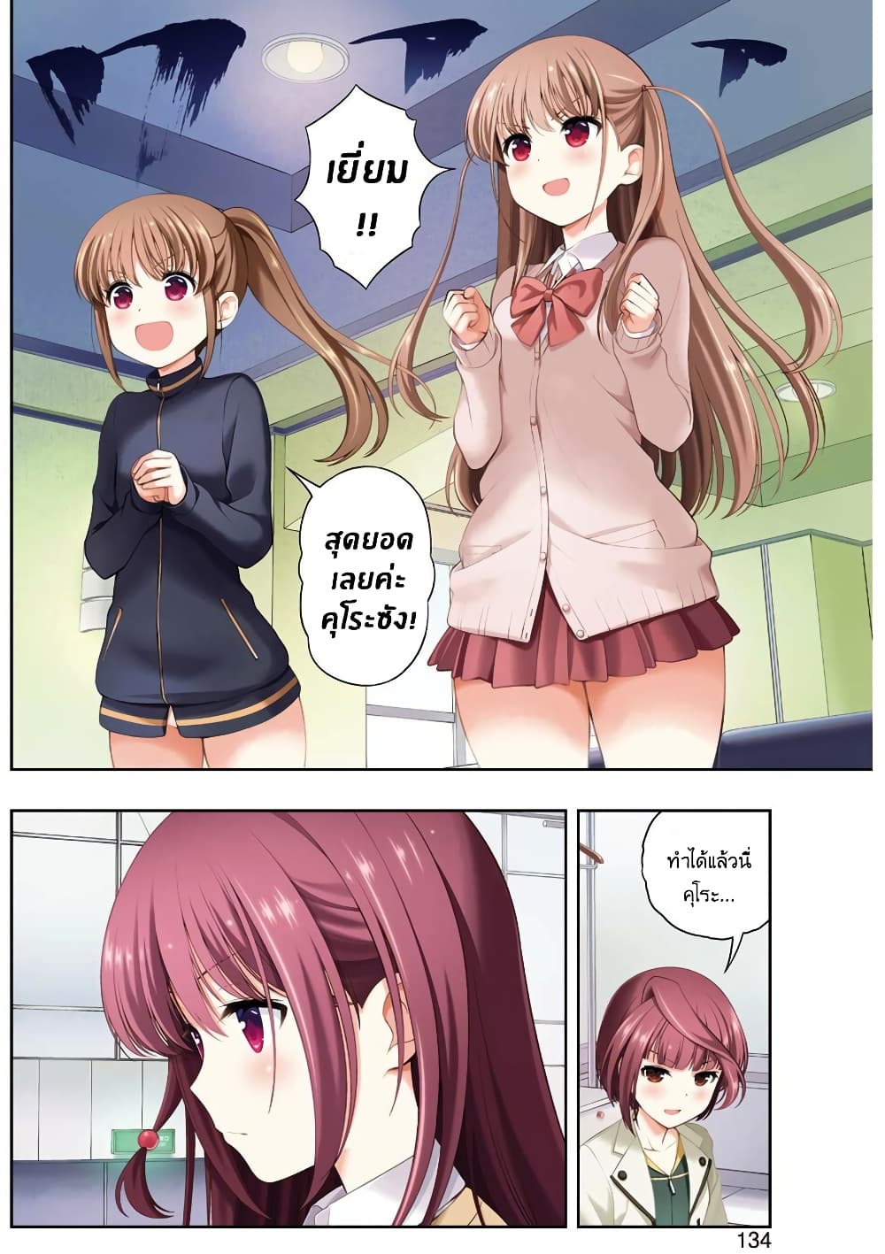 Saki page 3