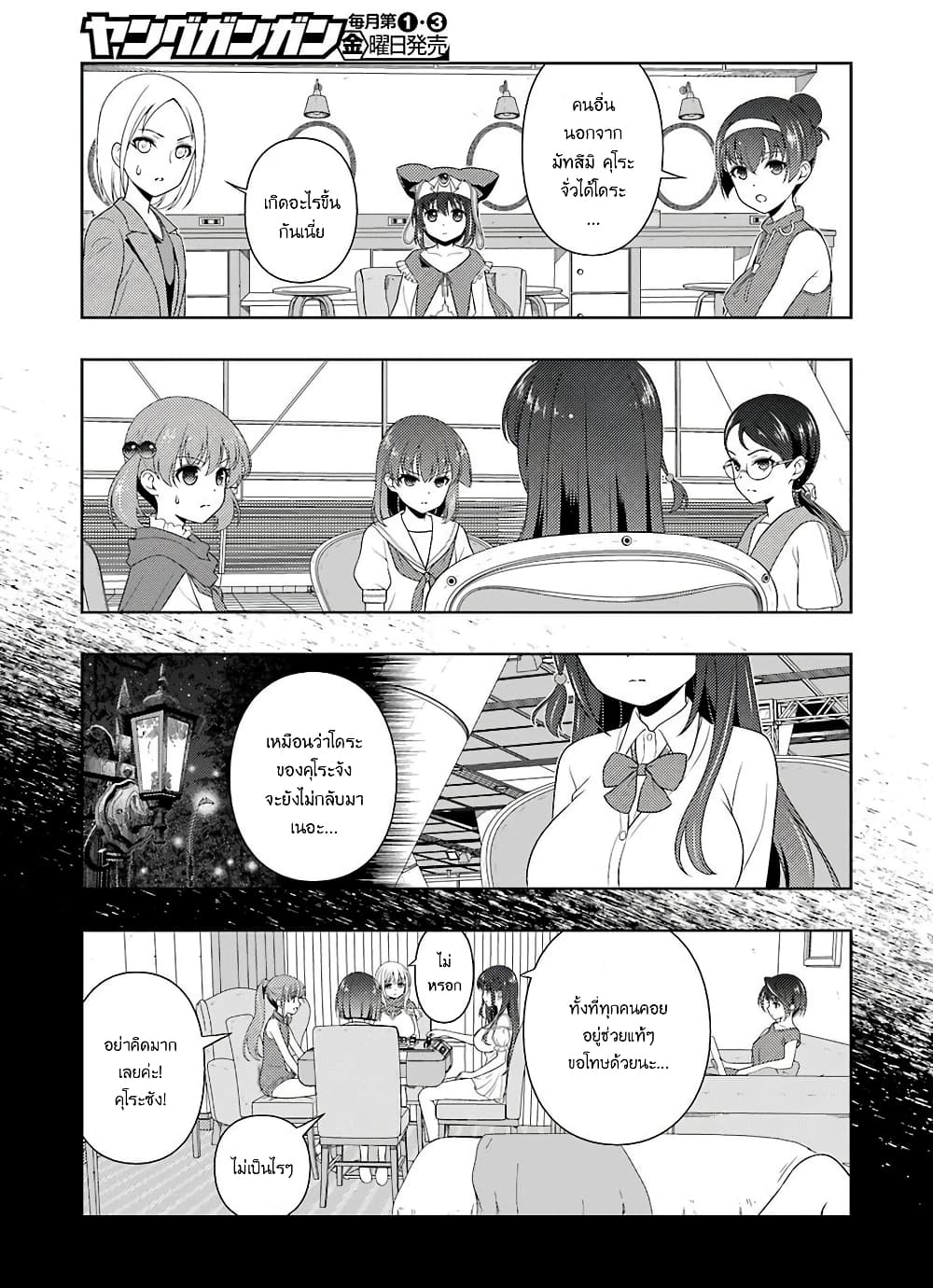 Saki page 4