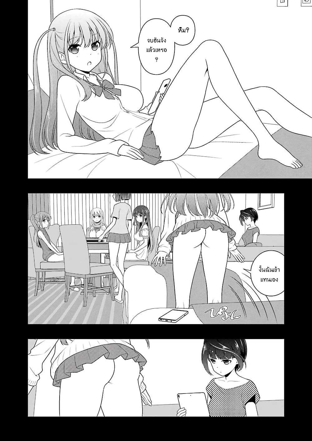 Saki page 5