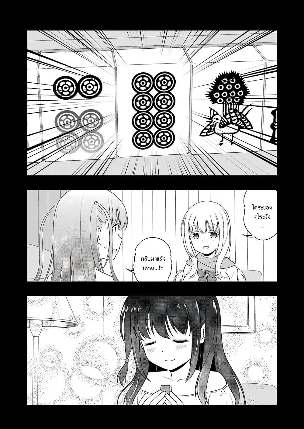 Saki page 7