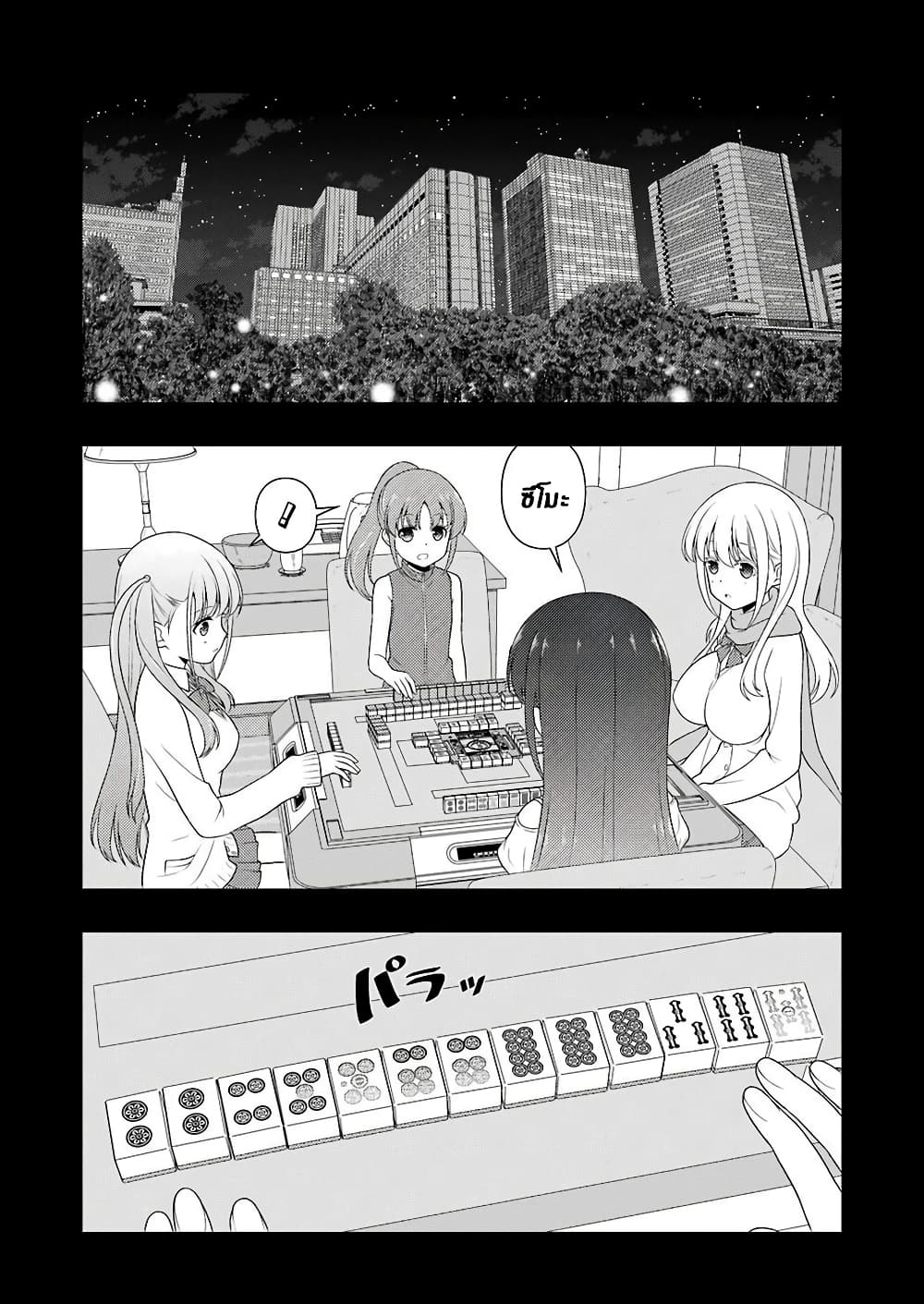 Saki page 8