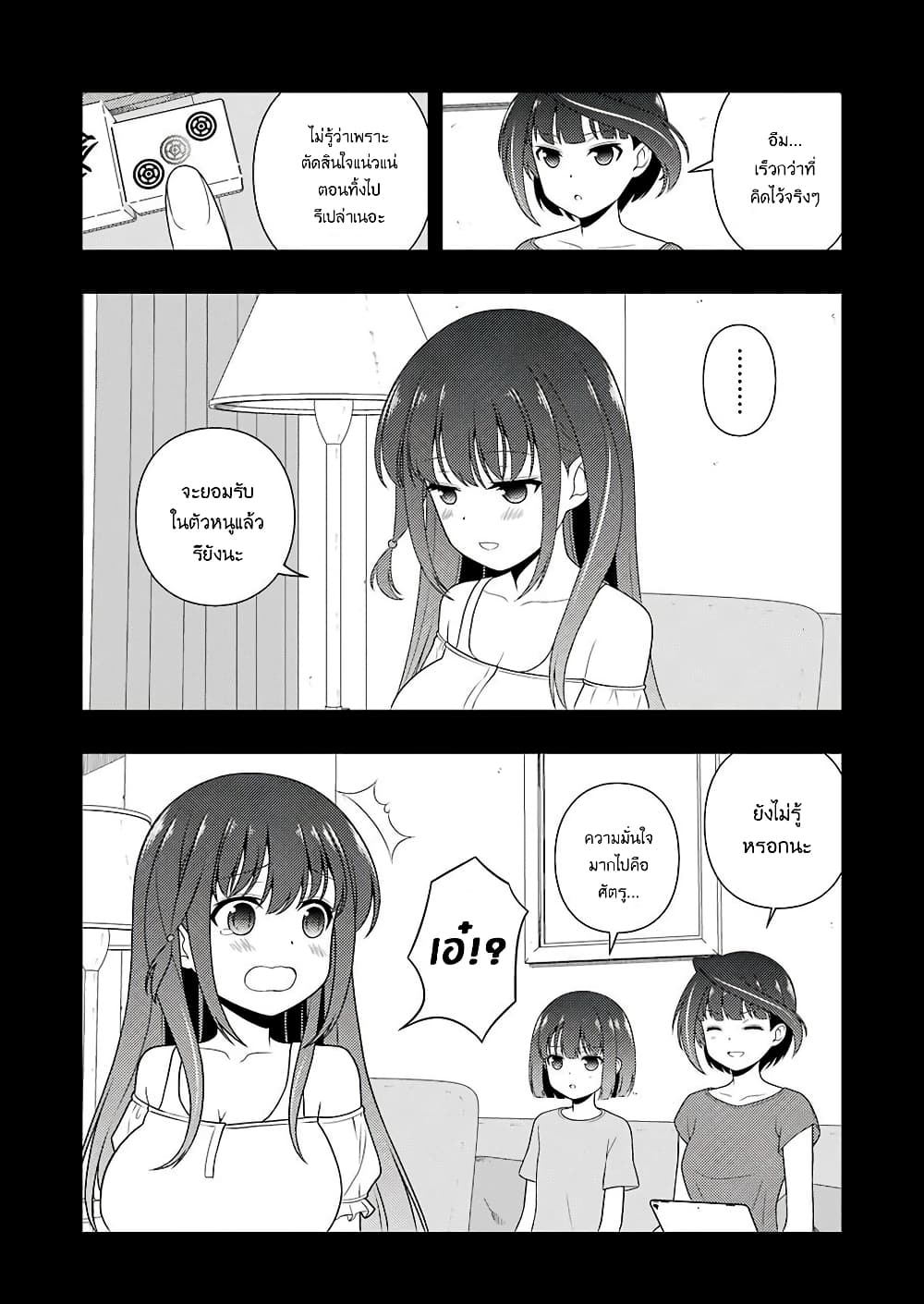 Saki page 10