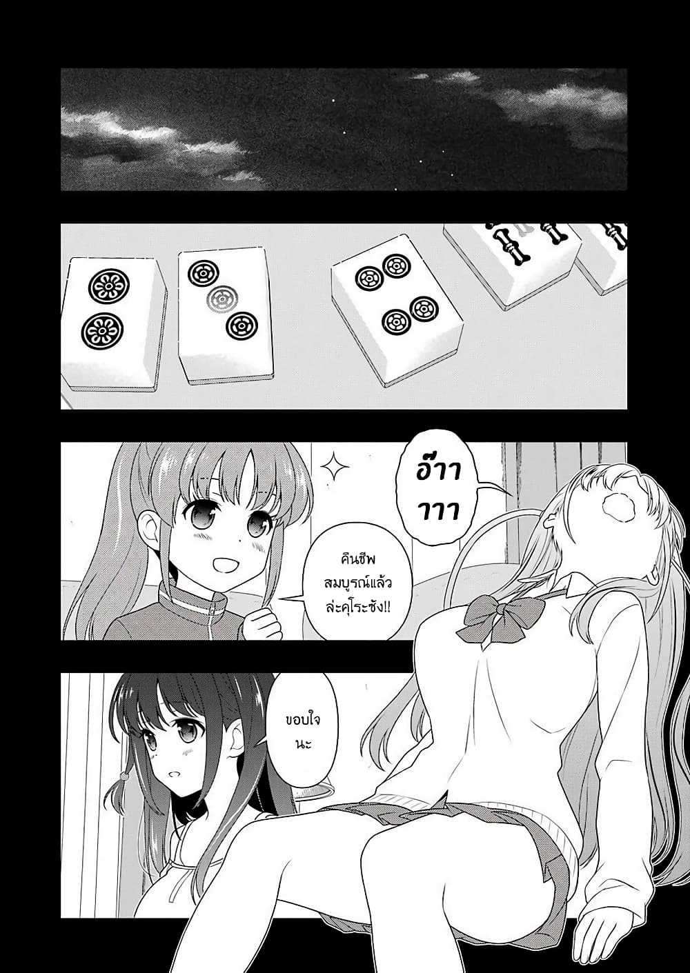 Saki page 2