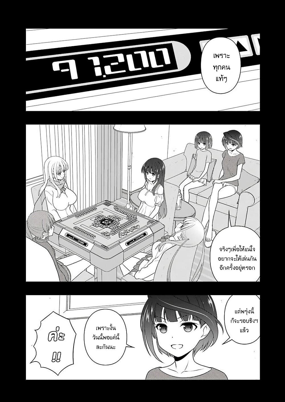 Saki page 3