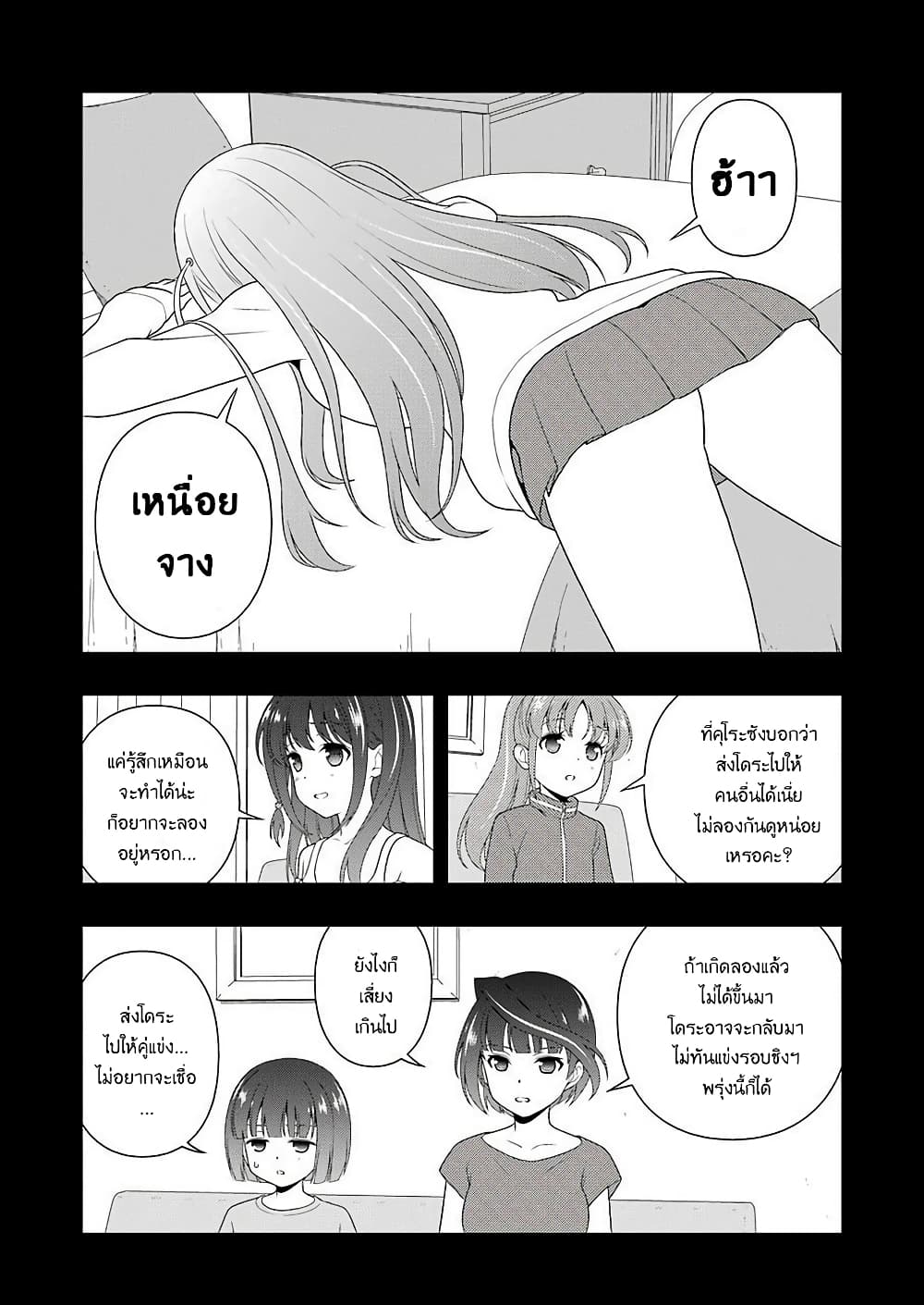 Saki page 4