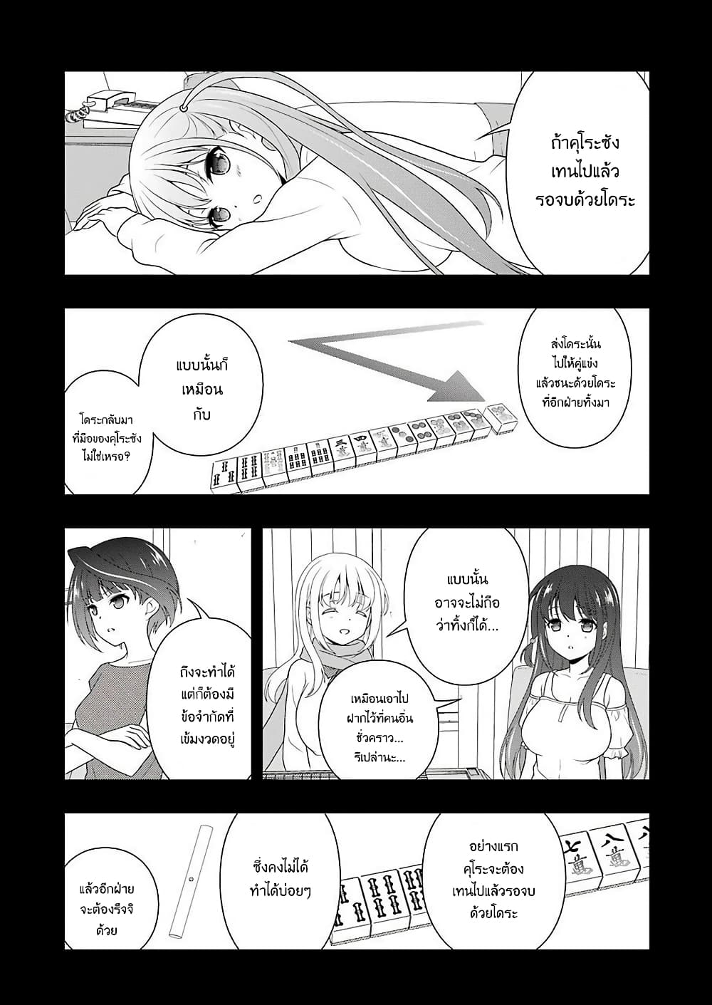 Saki page 5