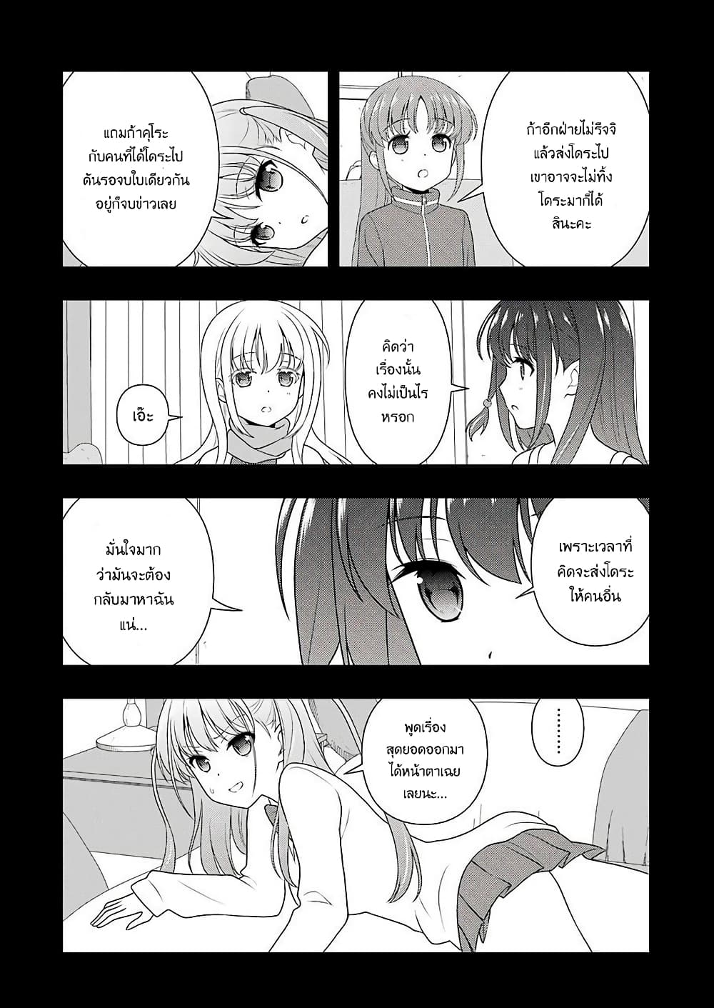 Saki page 6
