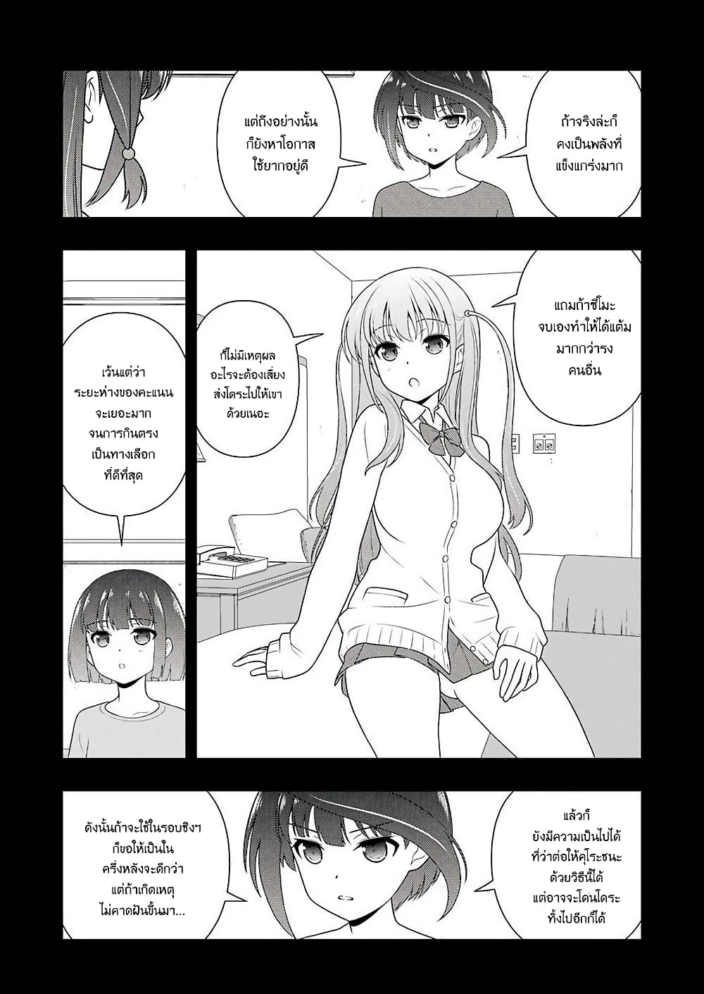 Saki page 7