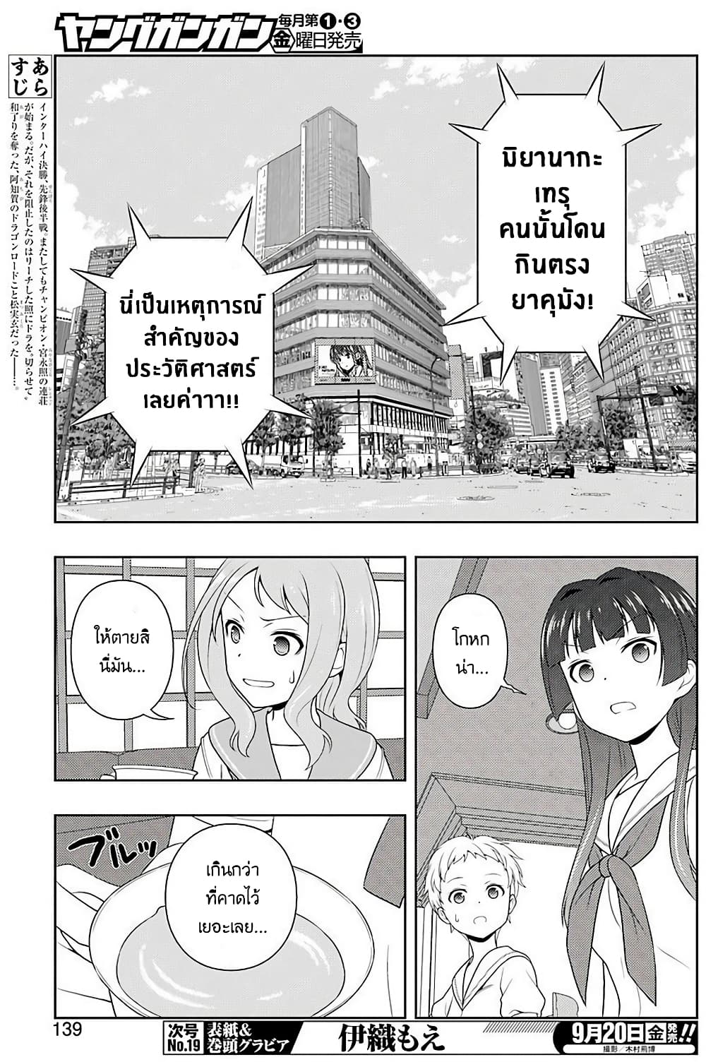 Saki page 9