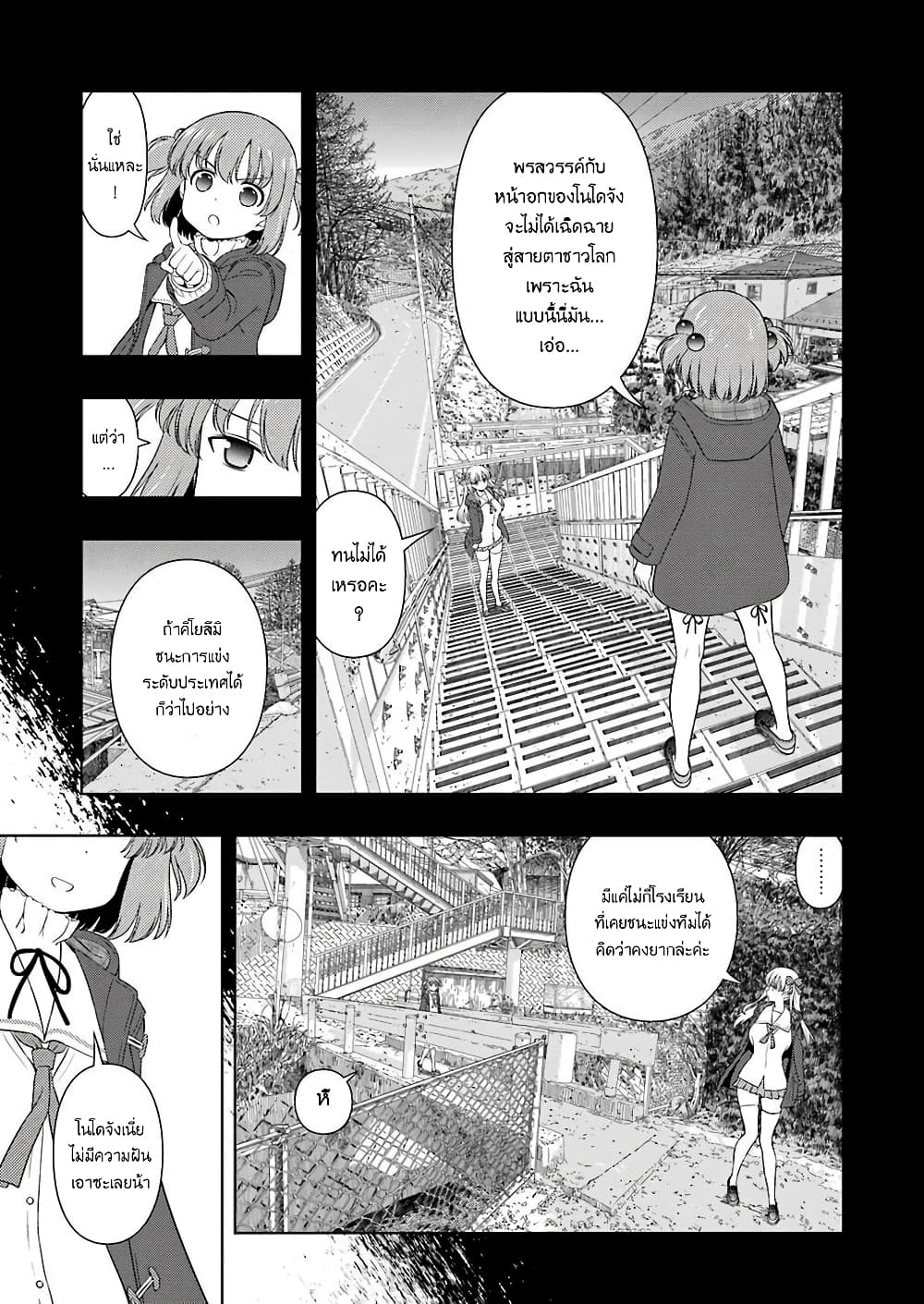 Saki page 4