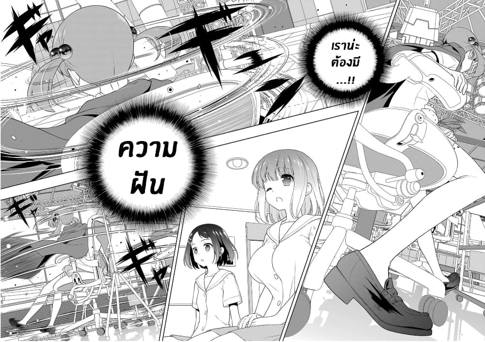 Saki page 5