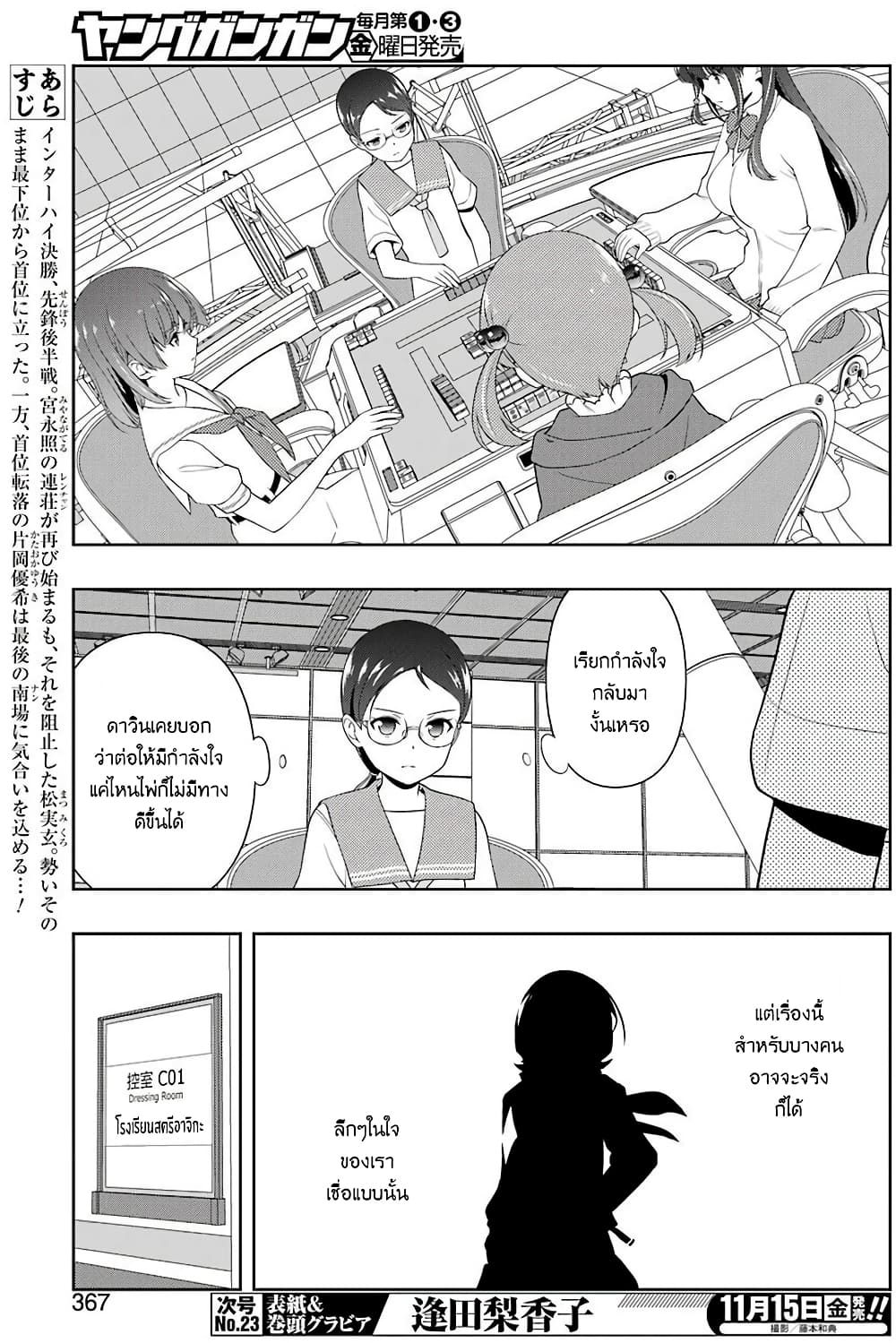 Saki page 7