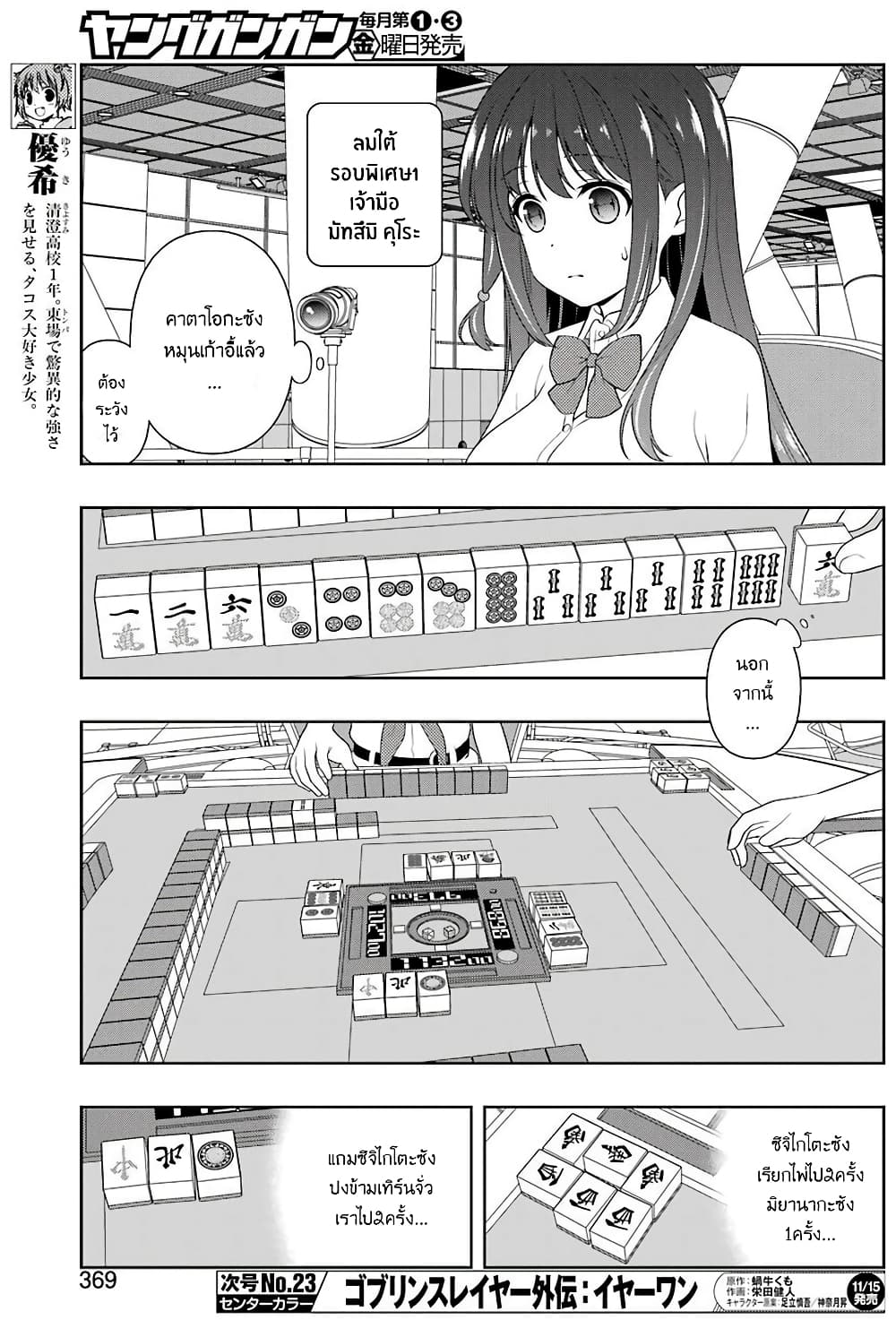 Saki page 9
