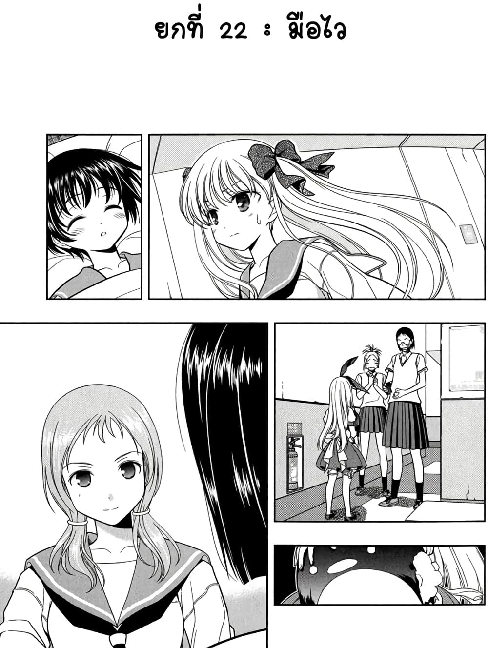 Saki page 1