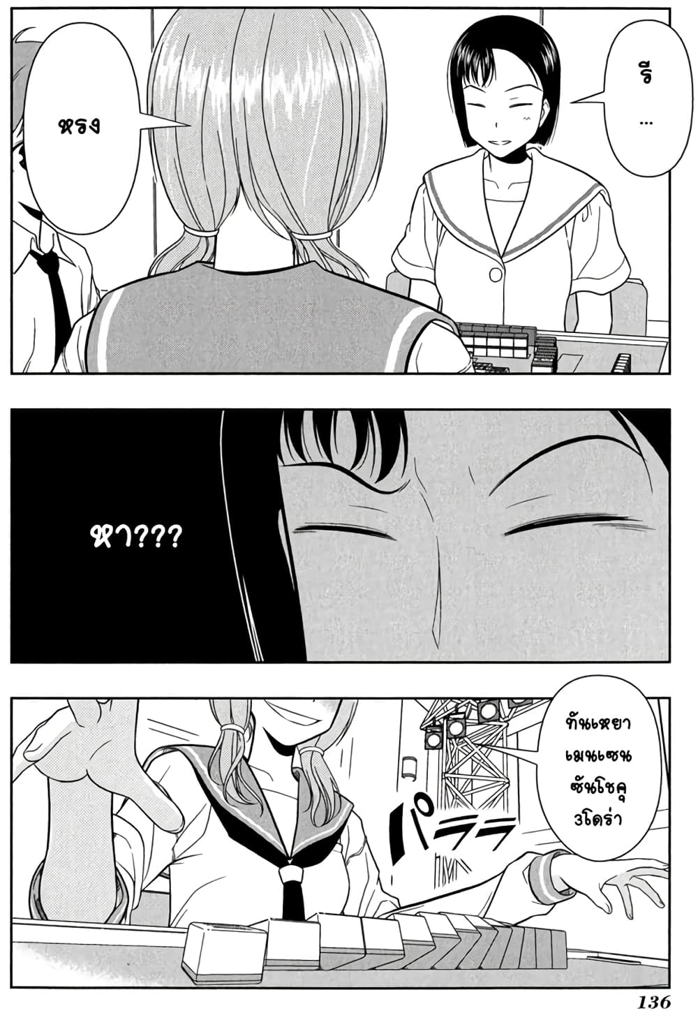 Saki page 4