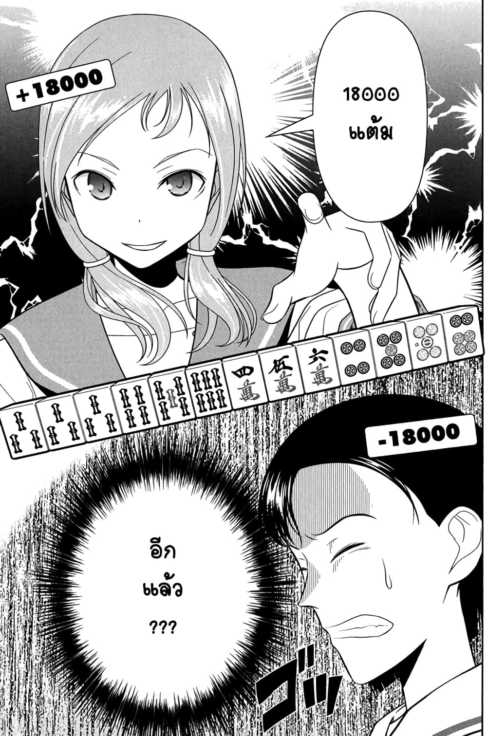 Saki page 5