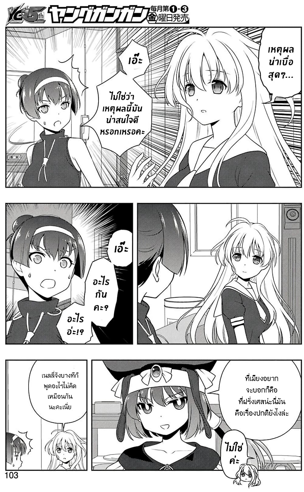 Saki page 5