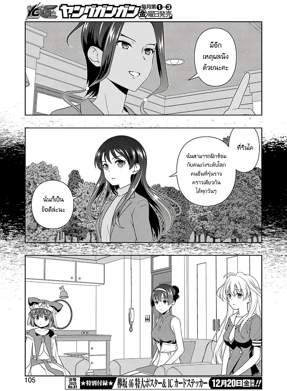 Saki page 7