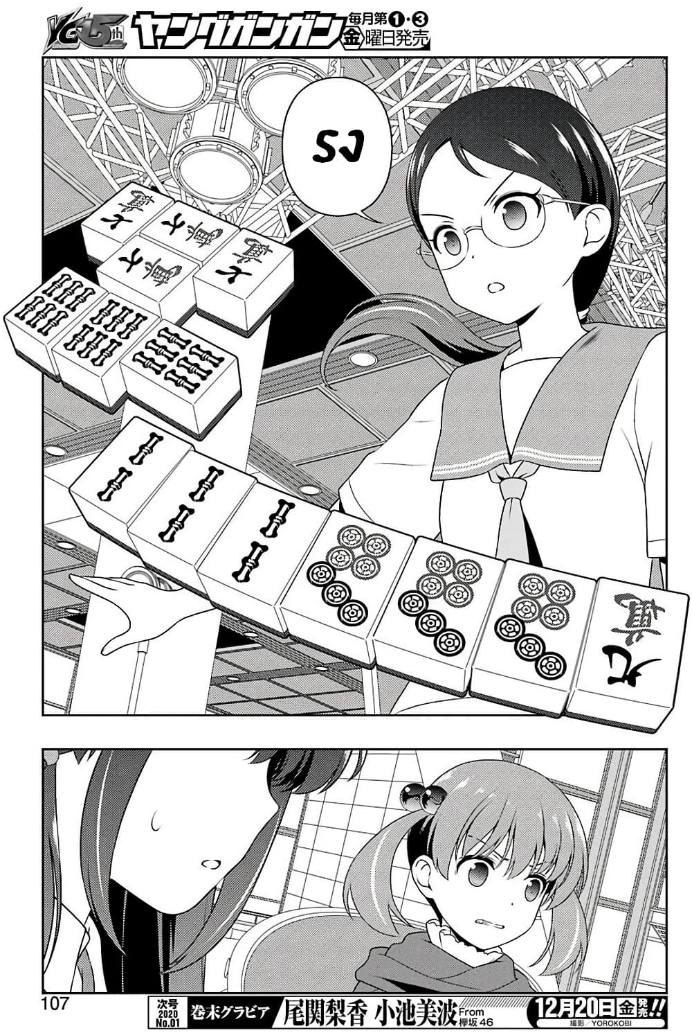 Saki page 9