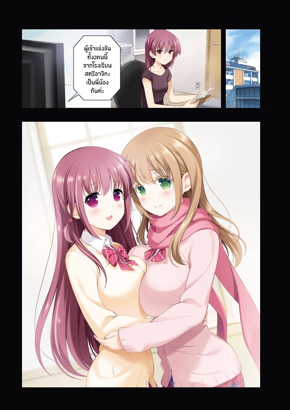 Saki page 3