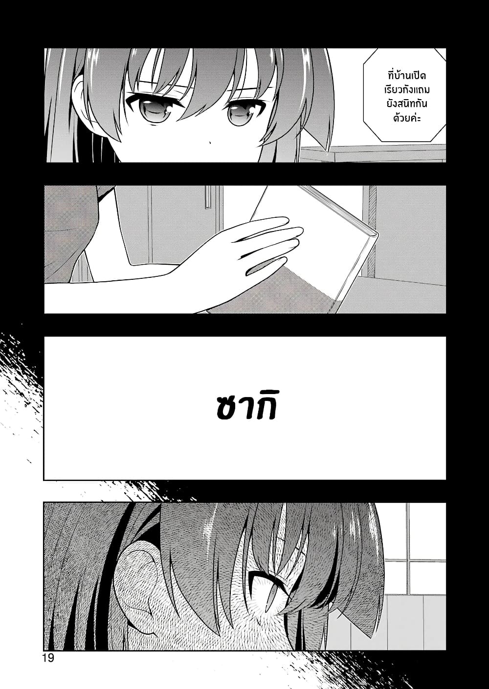 Saki page 4