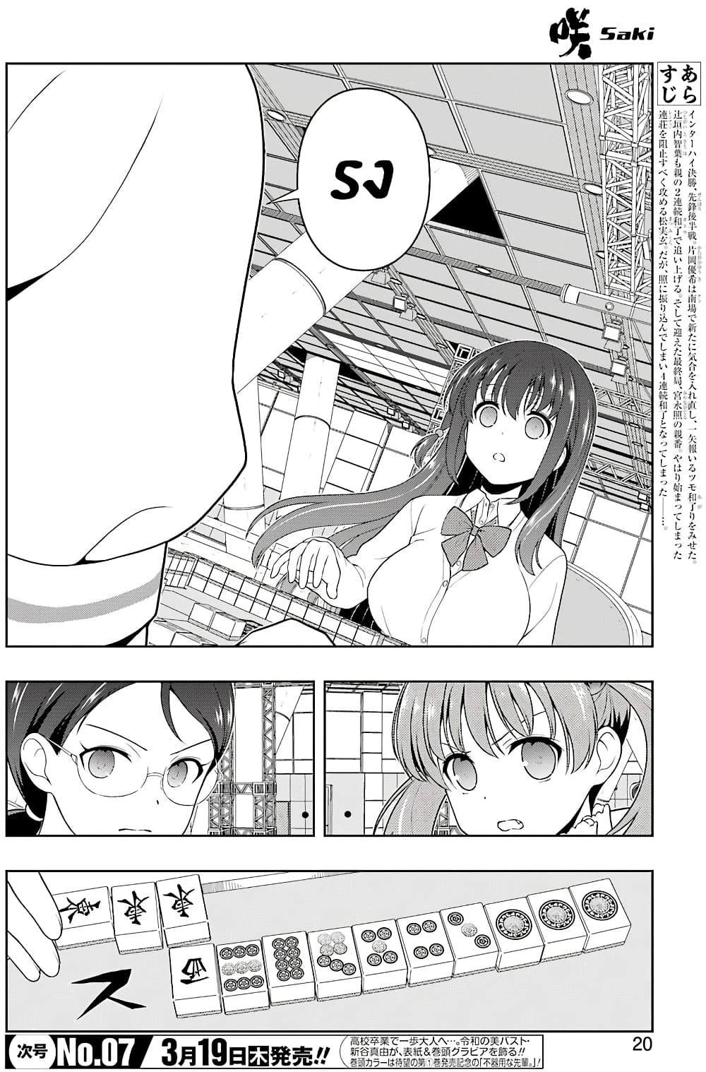 Saki page 5