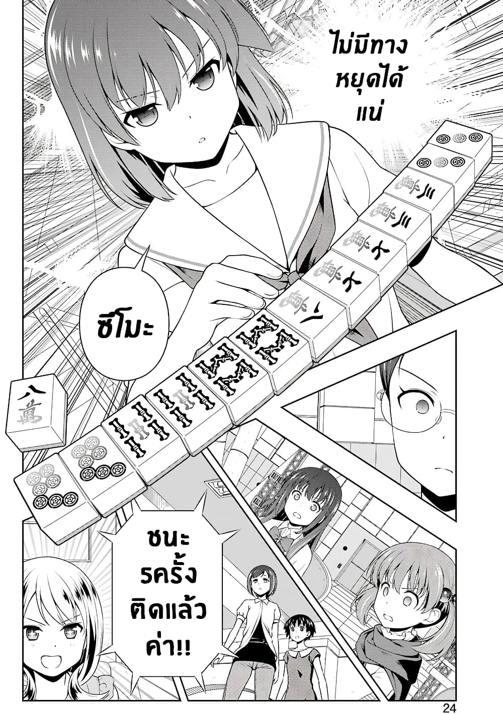 Saki page 9