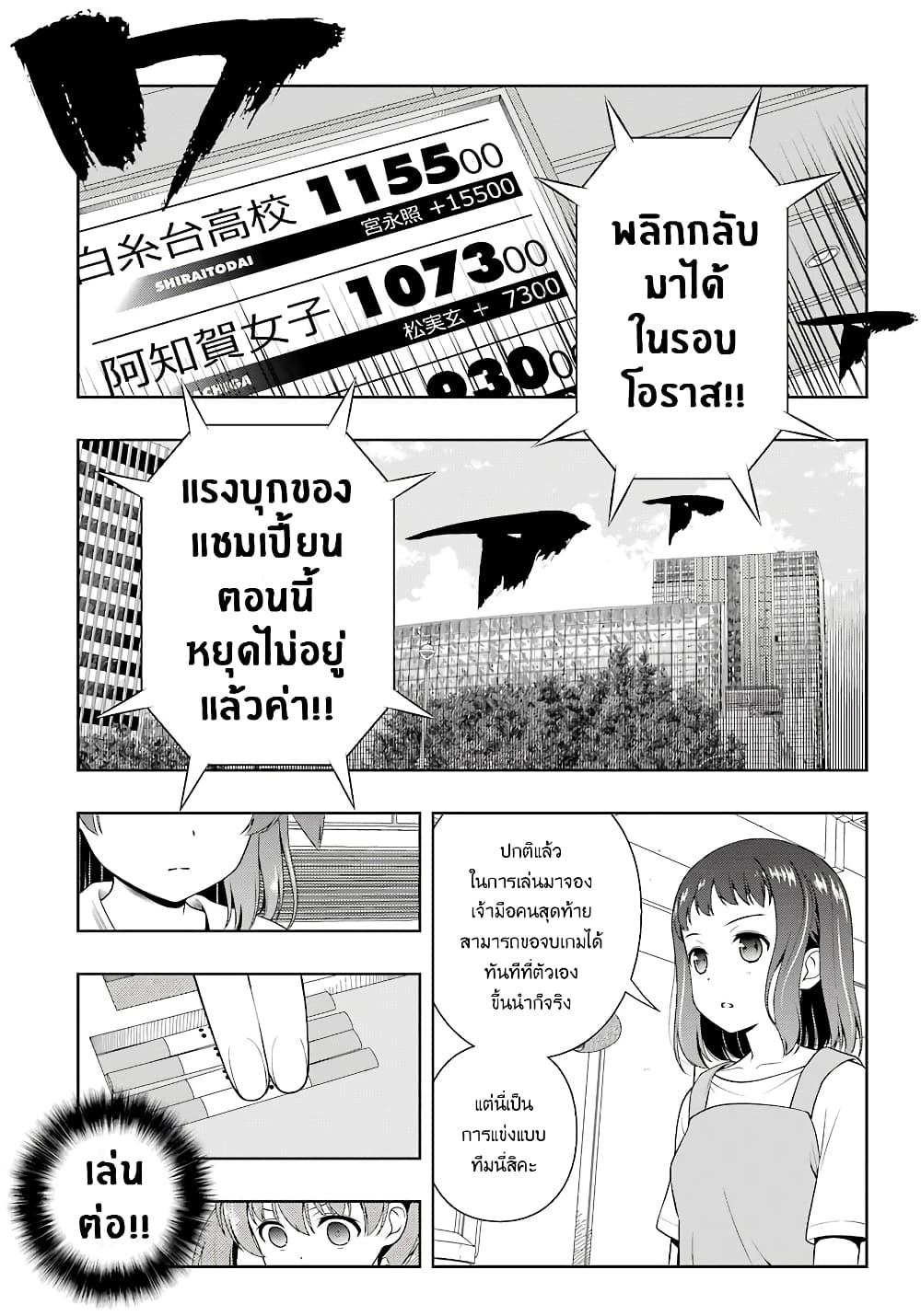 Saki page 10