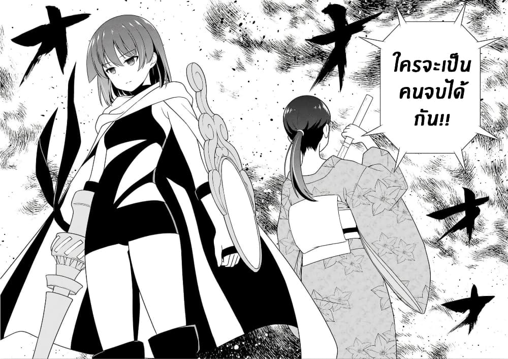 Saki page 7