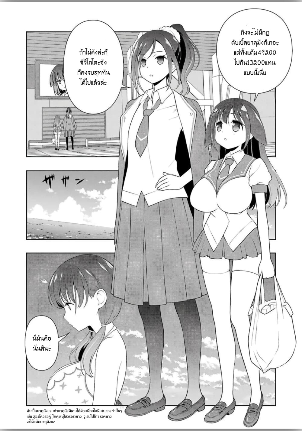 Saki page 4