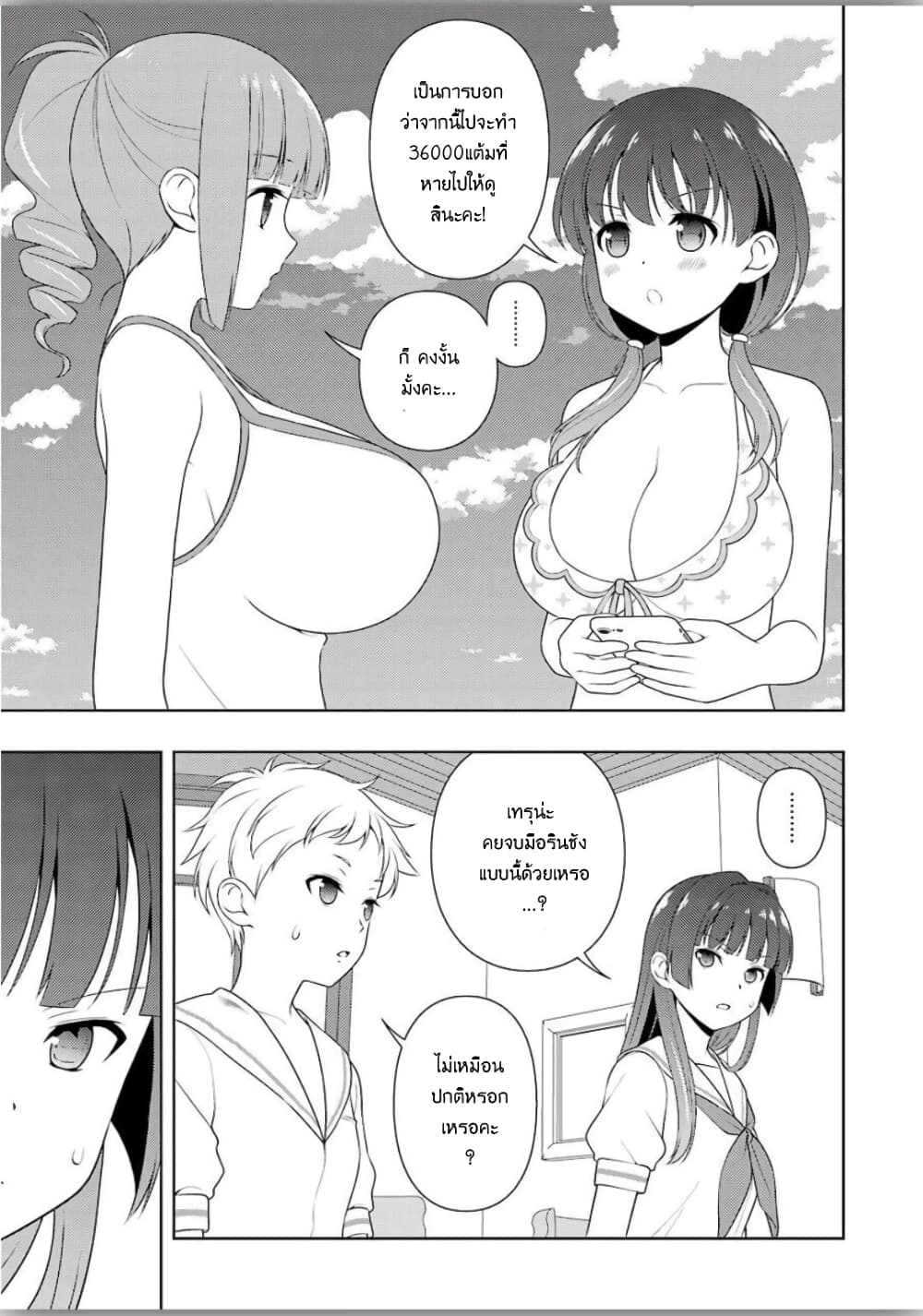 Saki page 5
