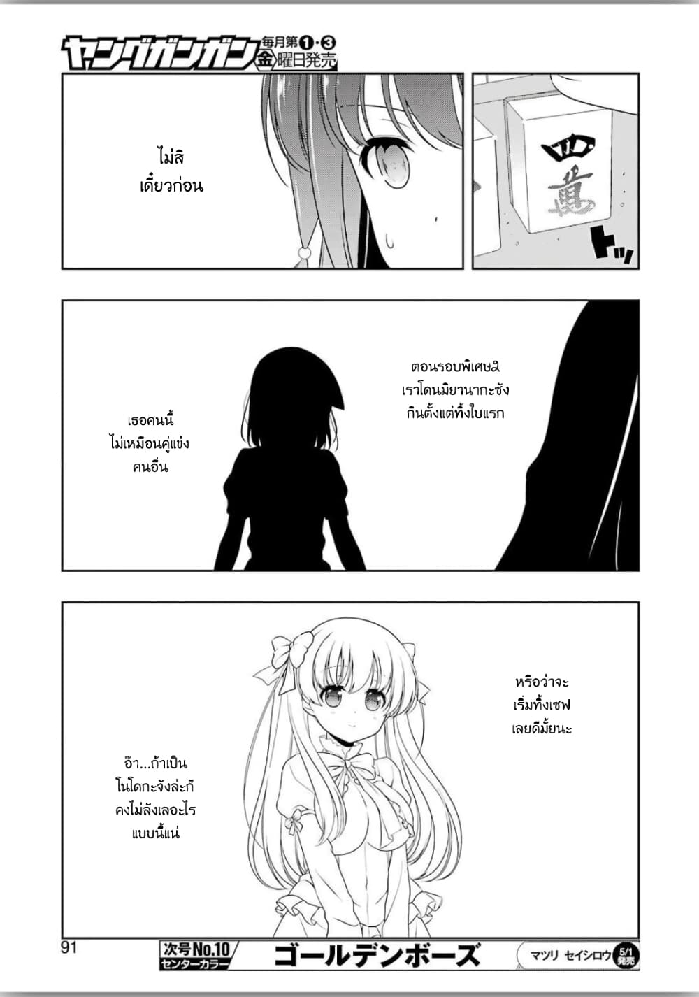 Saki page 9