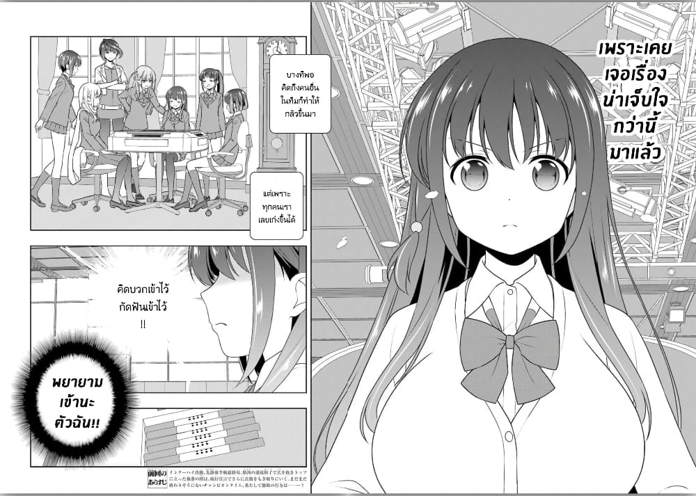 Saki page 2
