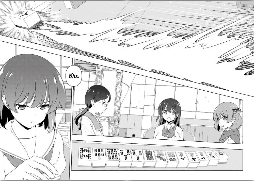 Saki page 7