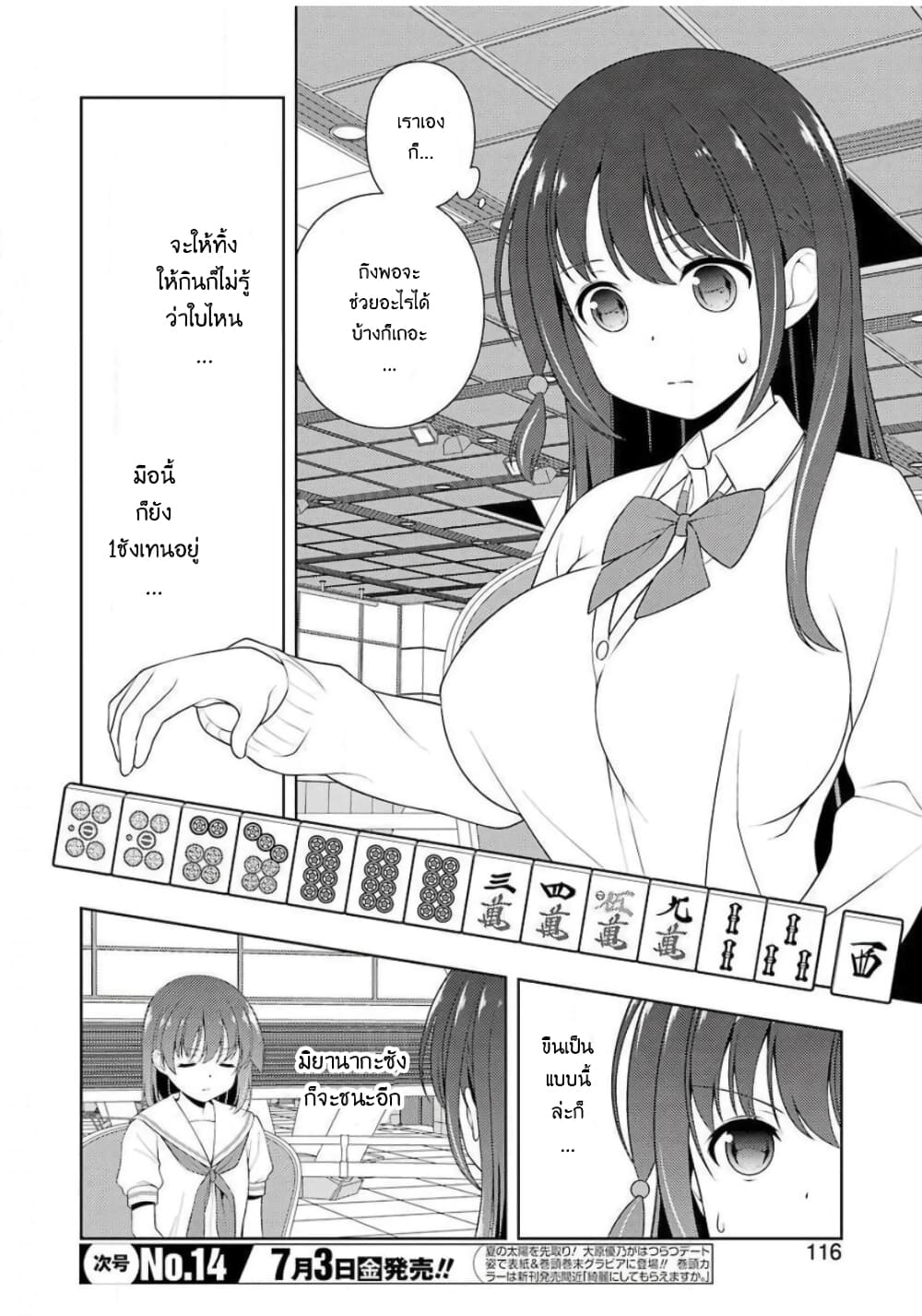 Saki page 2
