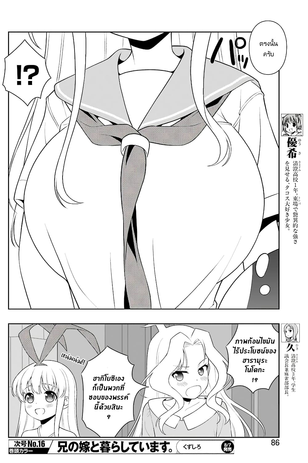 Saki page 4