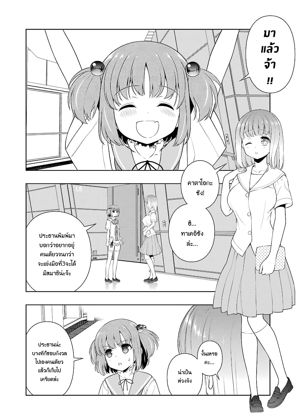 Saki page 4