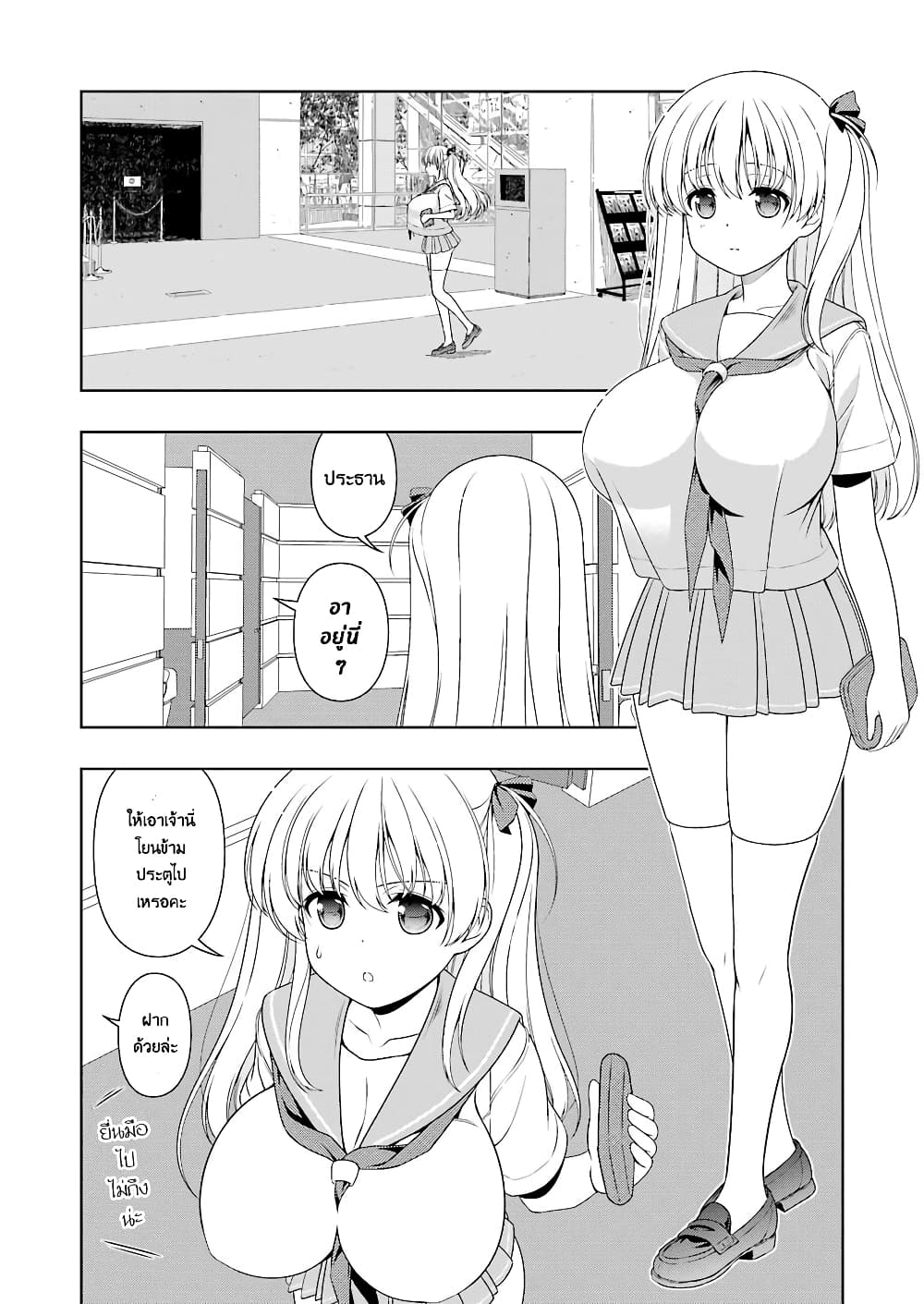Saki page 6