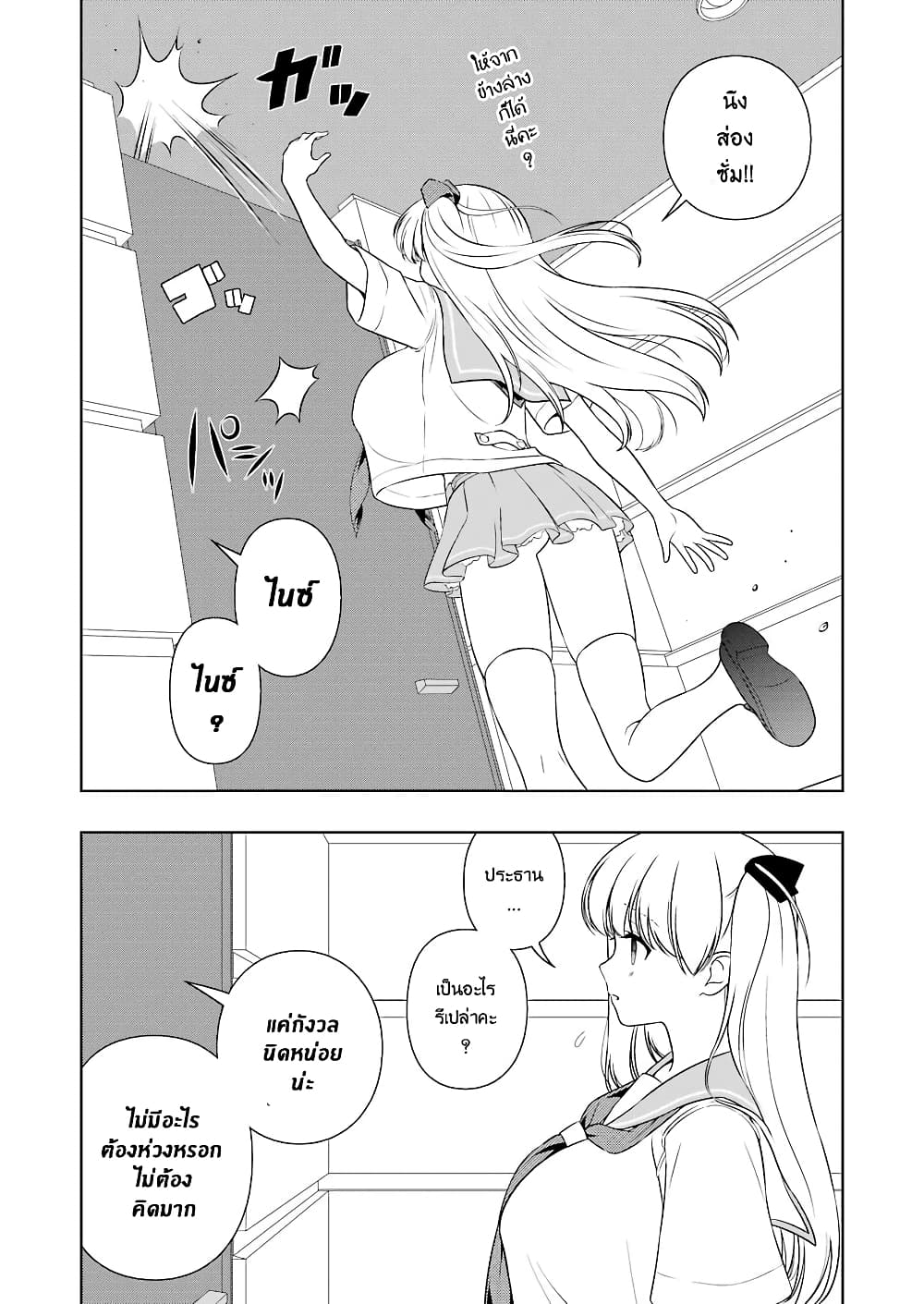 Saki page 7