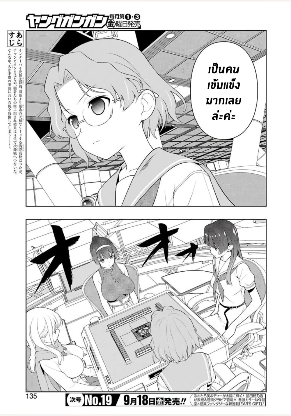 Saki page 4