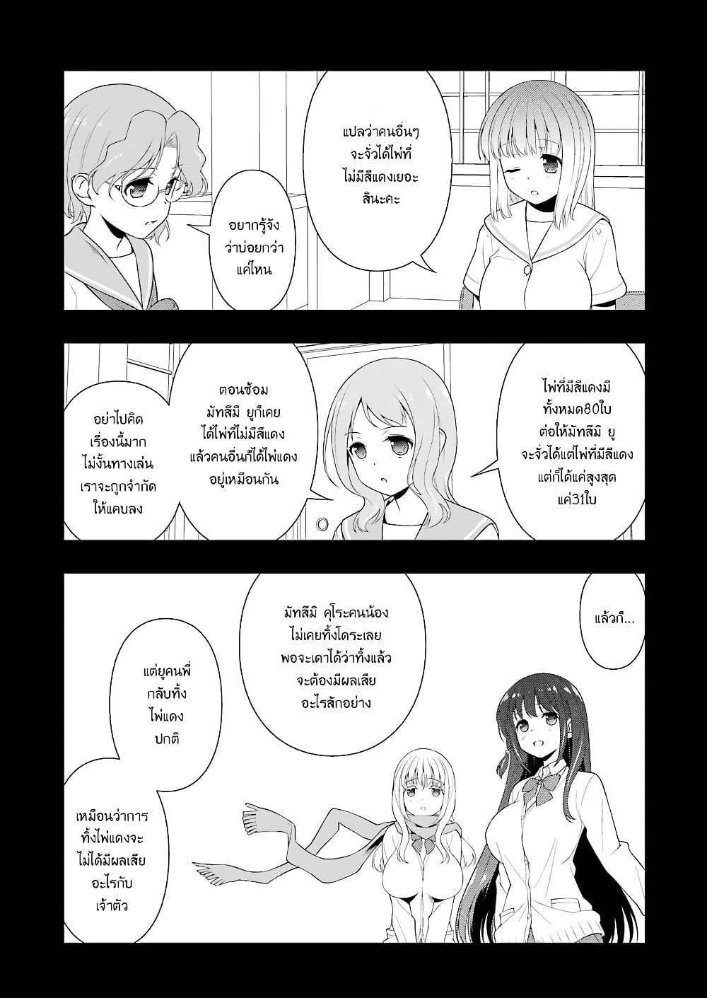 Saki page 4