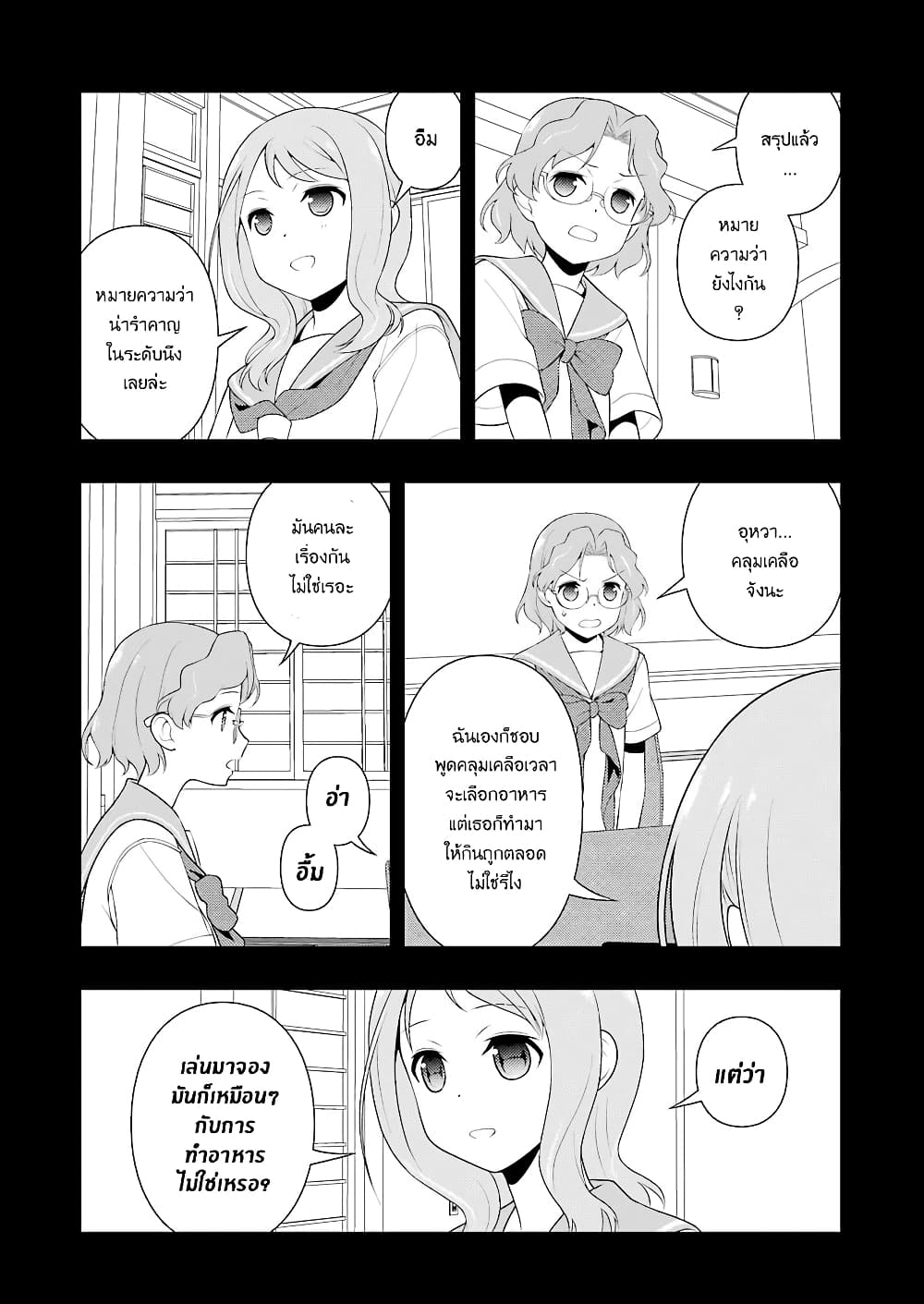 Saki page 5